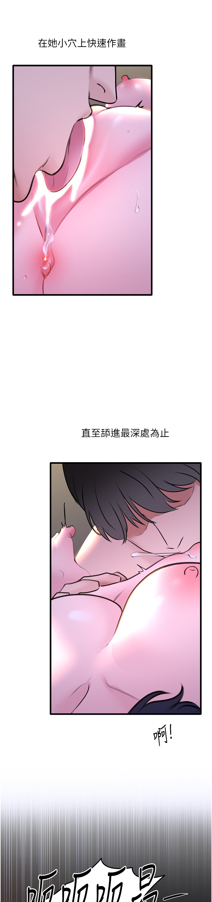 第20话 - 天然ㄟ尚甜 第 42 页
