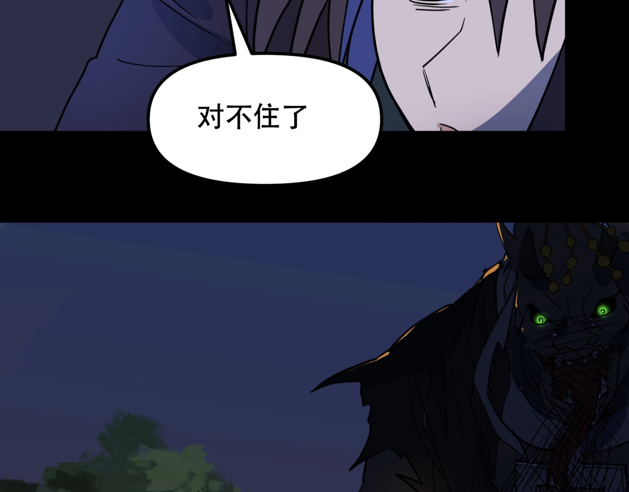 【第四季】 第1话 真假阎王 第 98 页