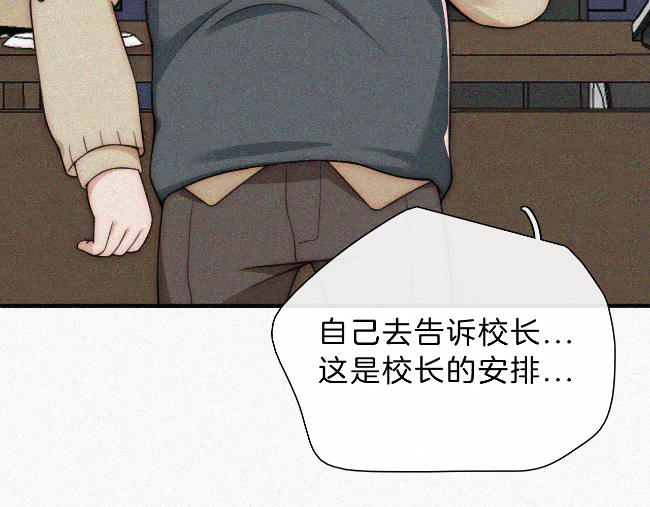 第55话 检讨 第 100 页