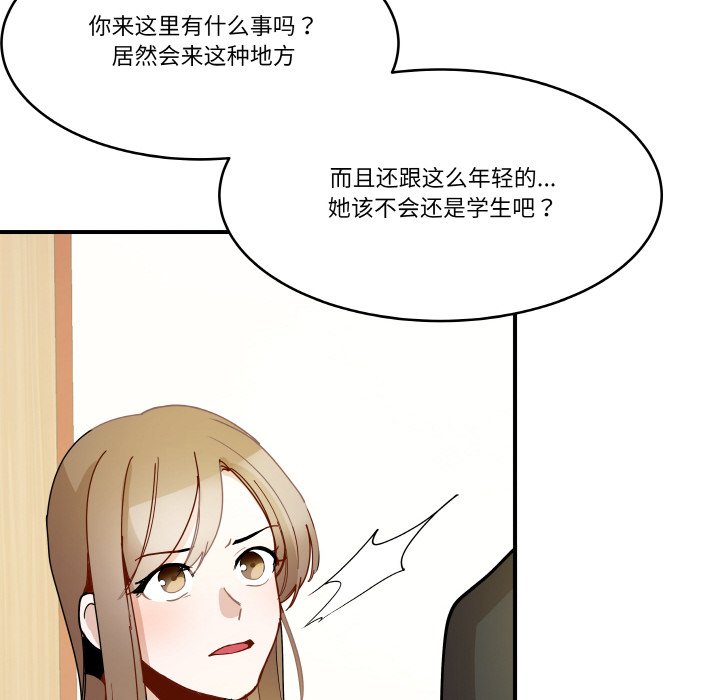 第12话 第 68 页