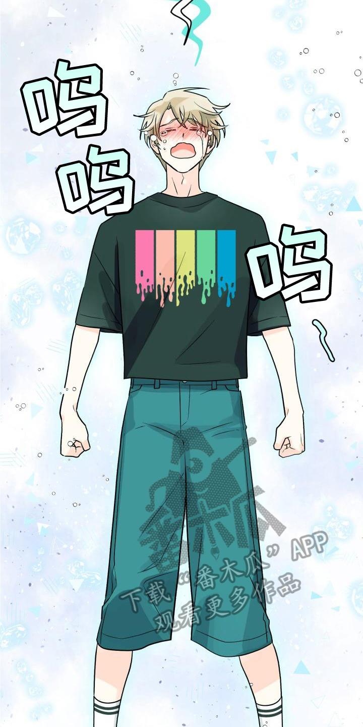 第11话 哭泣 第 15 页