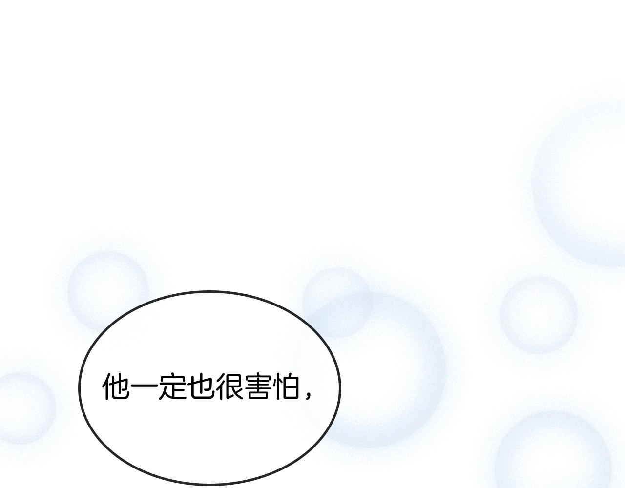 第27话 奴隶！你醒啦！ 第 50 页