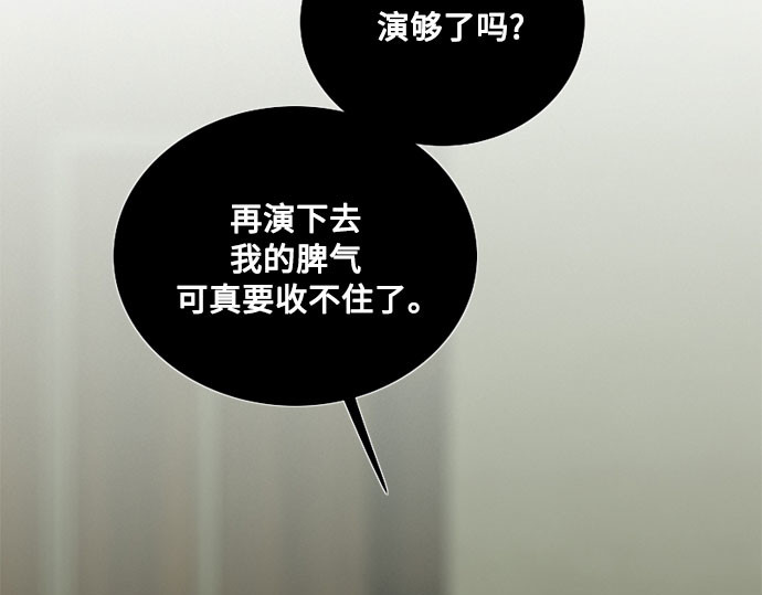 第83话 目的不纯 第 15 页