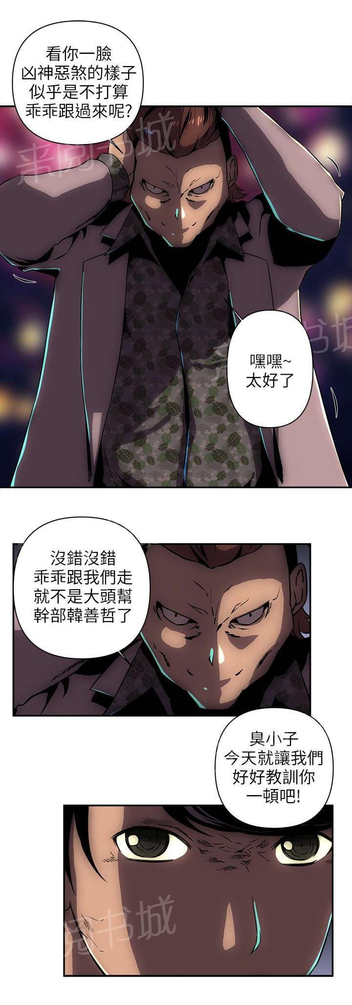 第17话 跟我们走吧 第 8 页