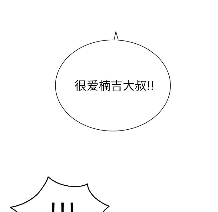 第62话 第 109 页