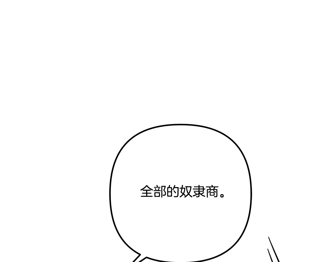 第31话 异域美男 第 247 页