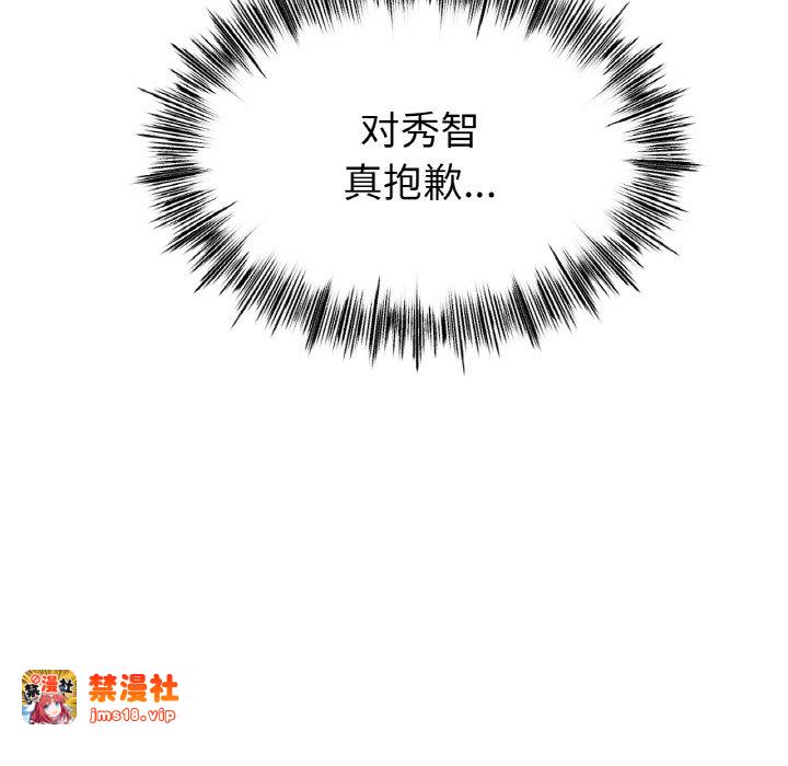 第29话 第 157 页
