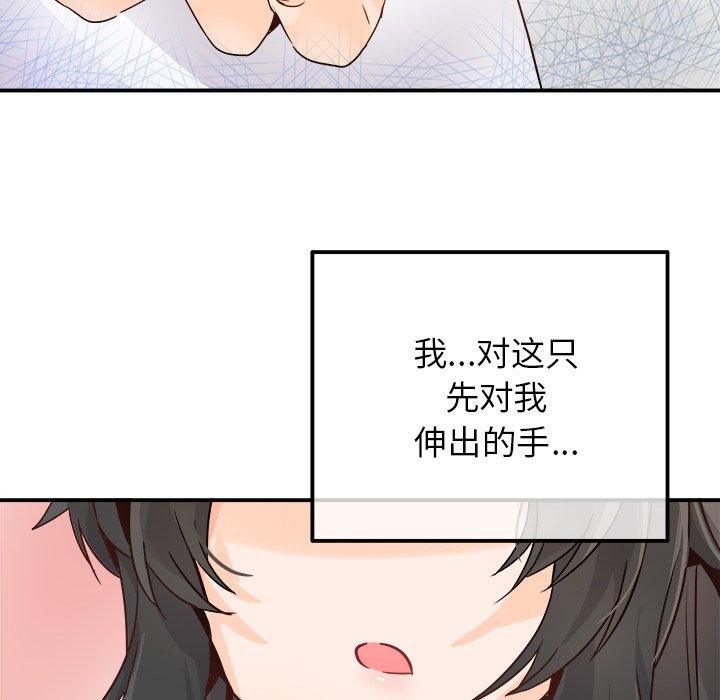 第15话 第 67 页
