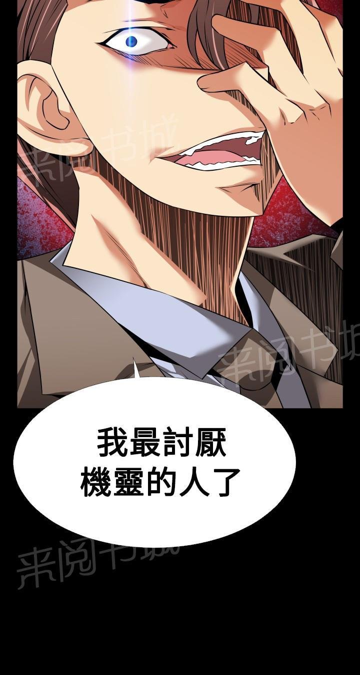第101话 第 4 页