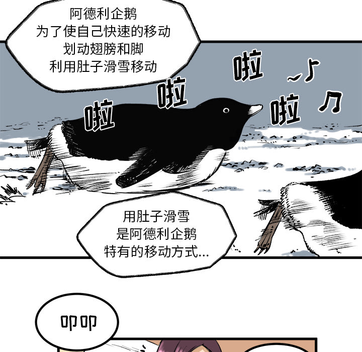 第1话 第 50 页