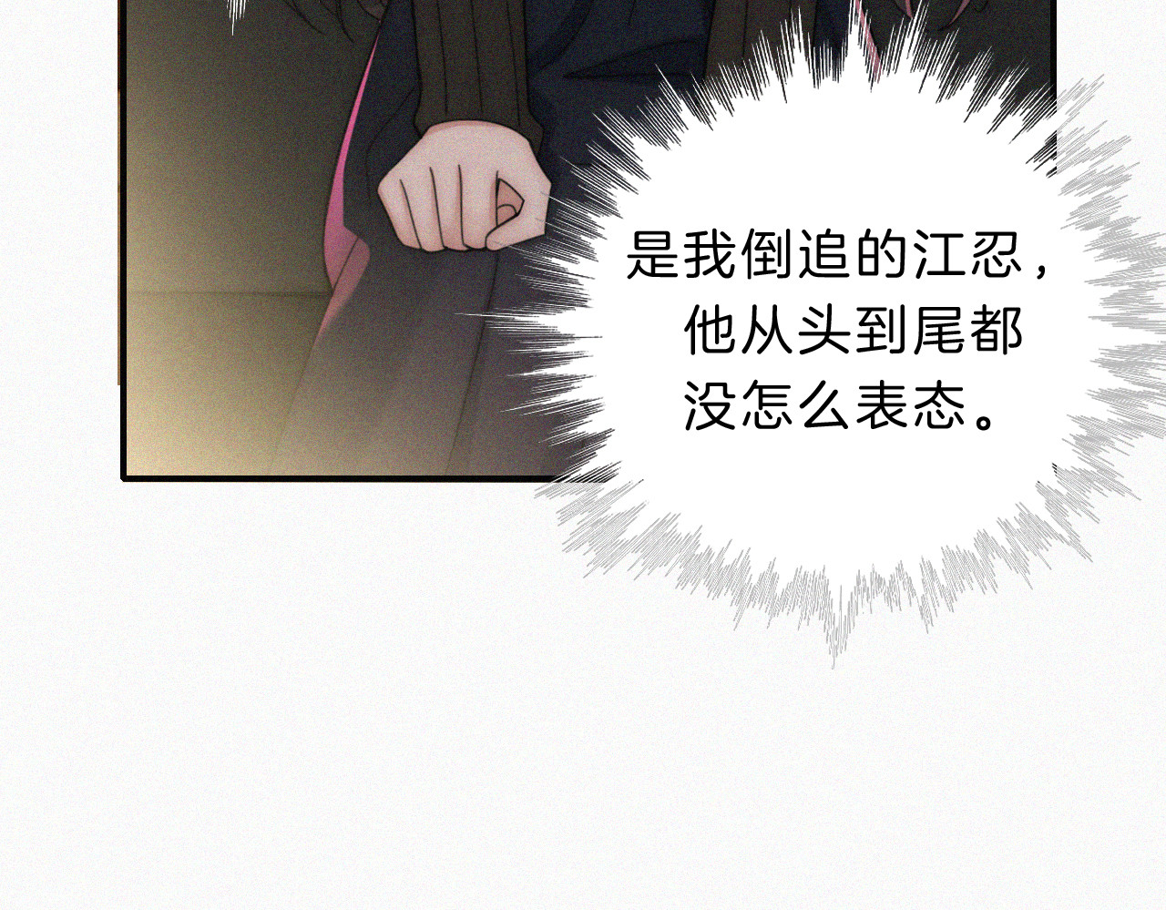第11话 目光 第 39 页