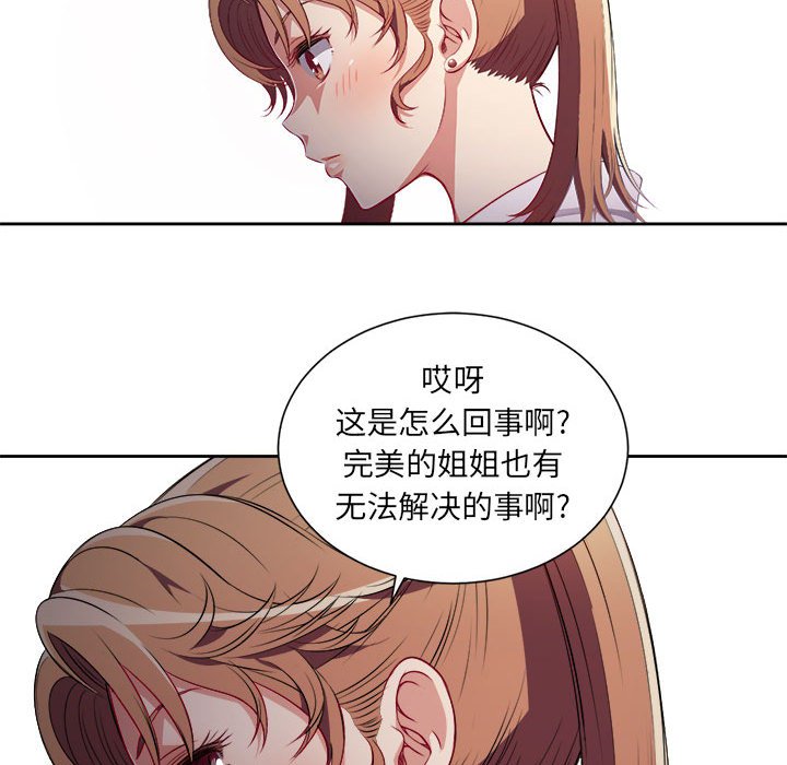 第34话 第 69 页