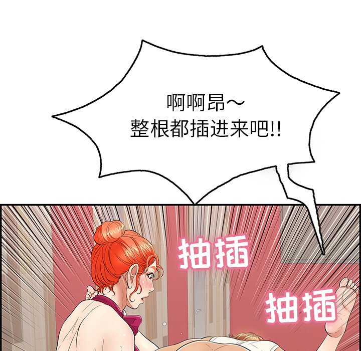 第47话 第 100 页
