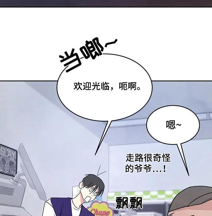 第151话 【第二季】碰巧 第 17 页