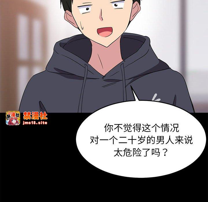 第1话 第 89 页