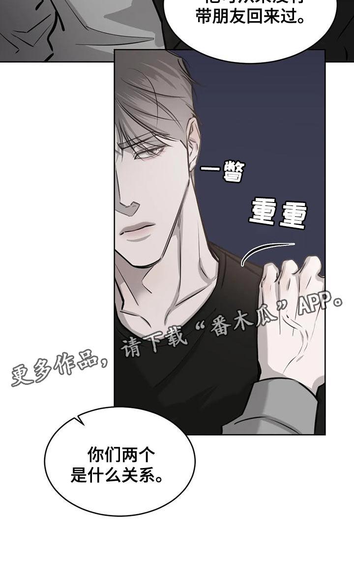 第25话 什么关系 第 27 页