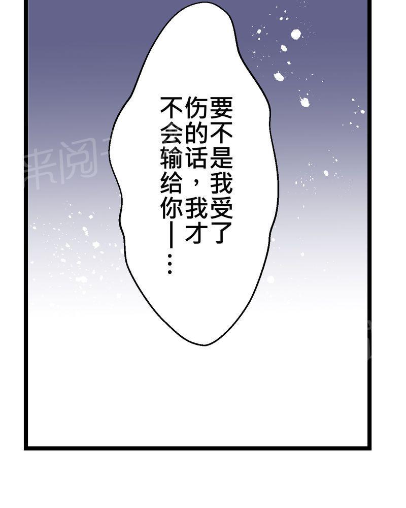第27话 第 17 页