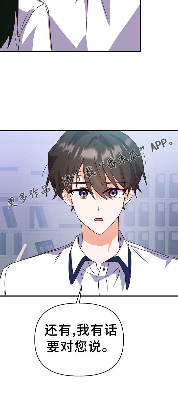 第33话 有话要说 第 30 页