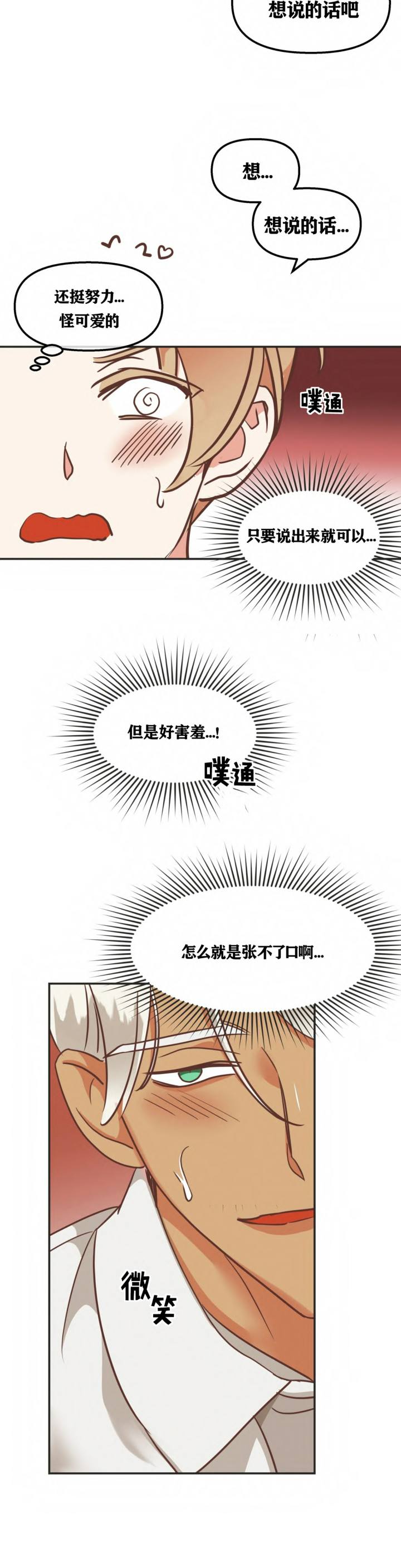 第116话 第116话 第 3 页