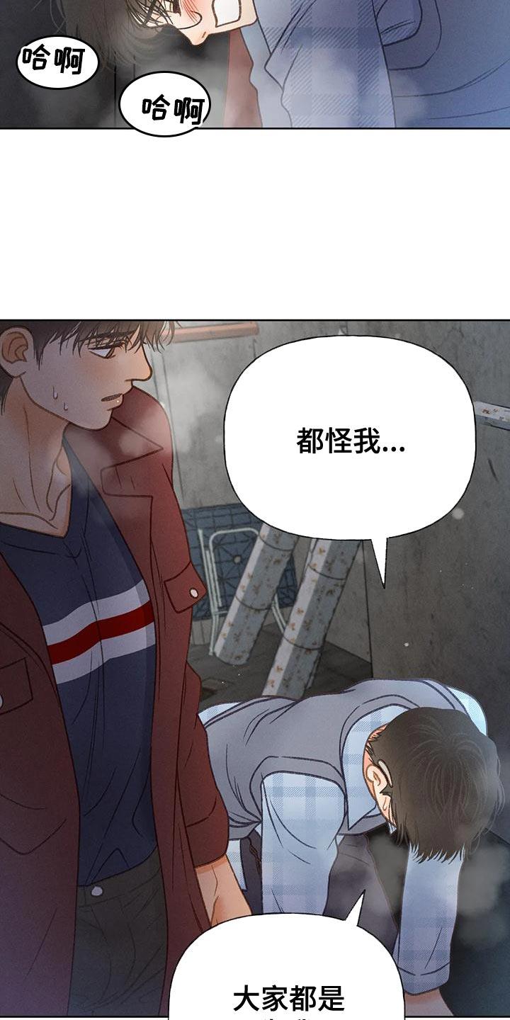 第91话 【第二季】求你帮帮我吧 第 22 页