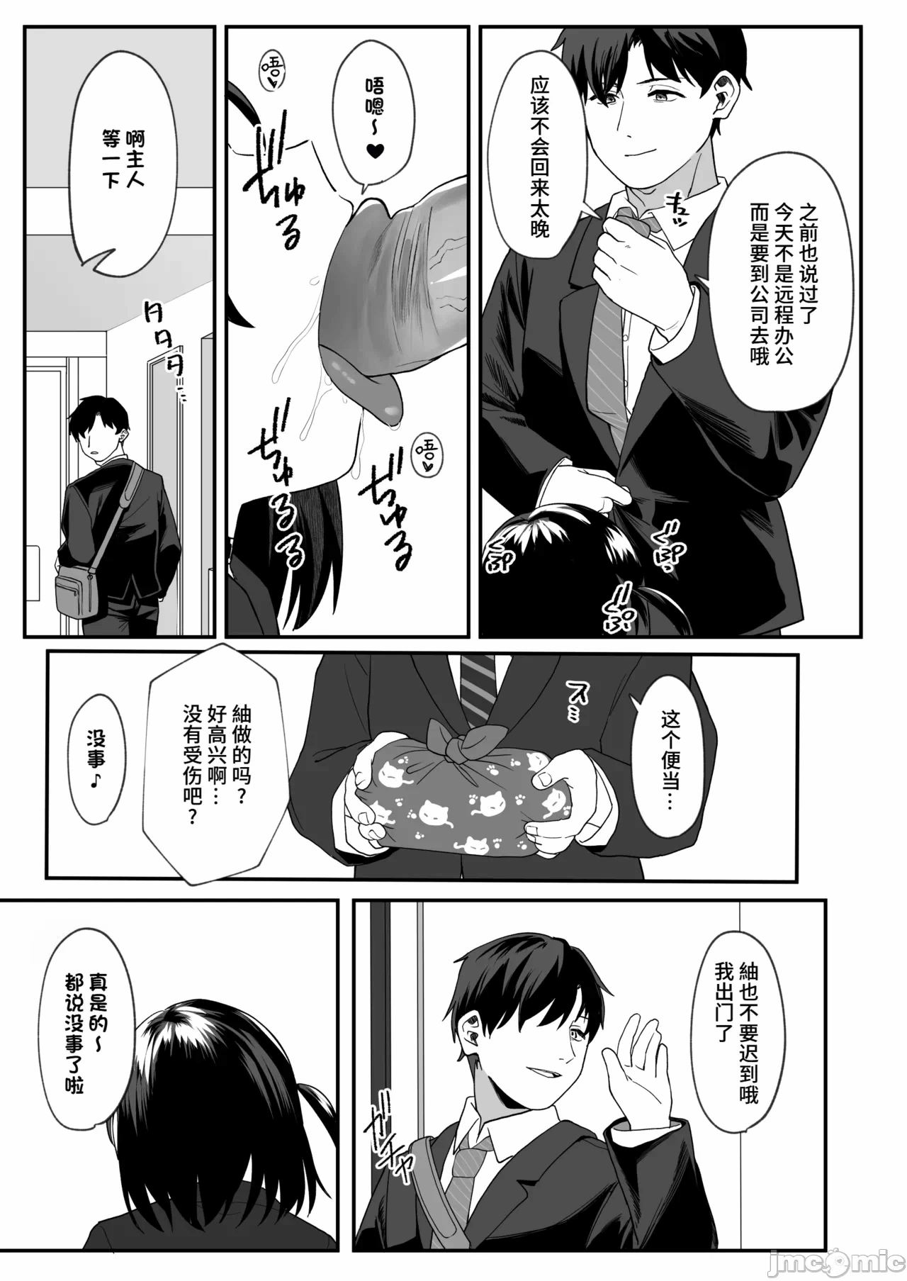 第2话 第 36 页