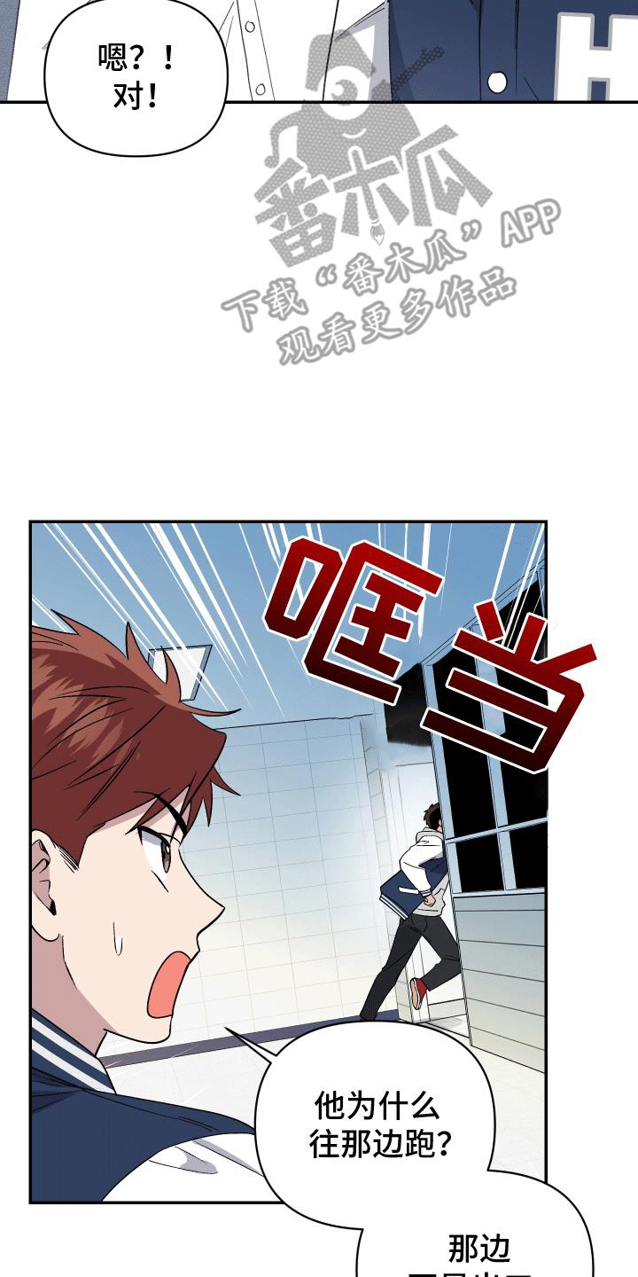第7话 附身 第 10 页