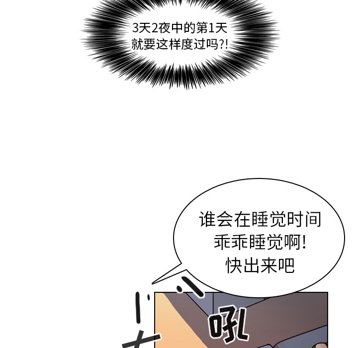 第27话 第 53 页