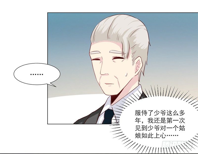 010 如果真是你的话 第 8 页