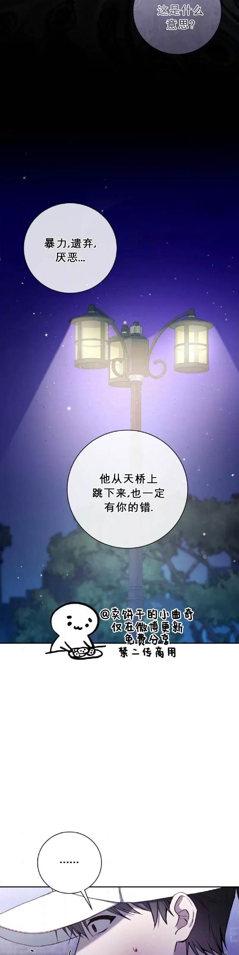 第19话 第 20 页