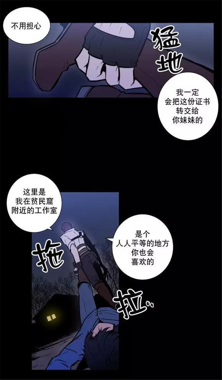 第41话 第41话 第 18 页