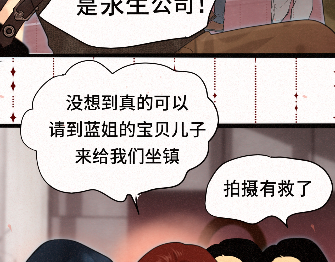 第85话 布鲁斯的愿望 第 46 页