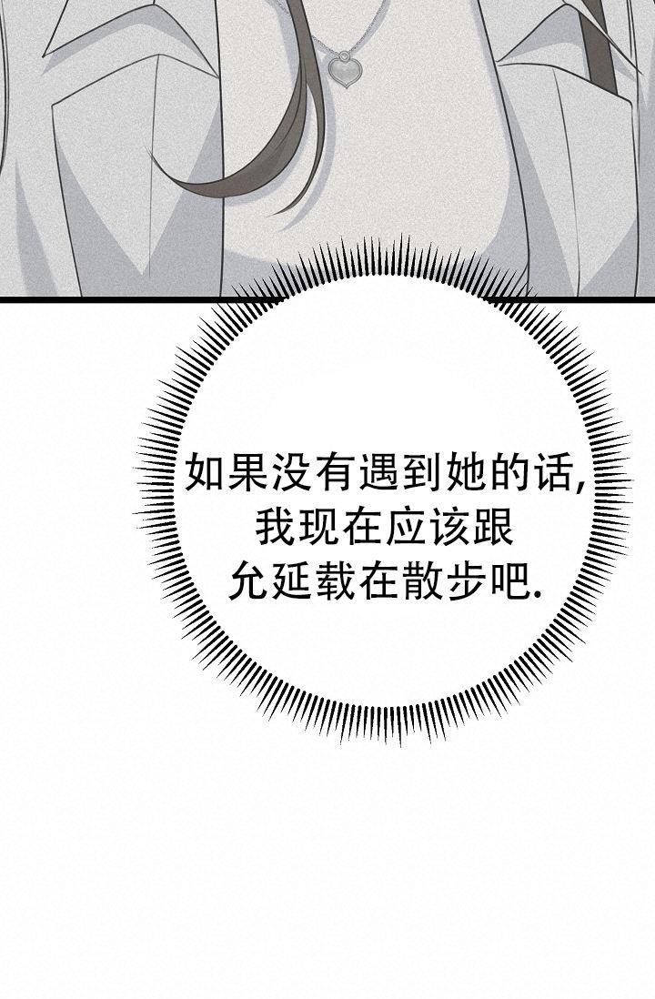 第10话 让给我 第 7 页