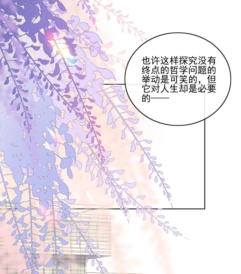 第112话 四亿修得聂宸也 第 6 页