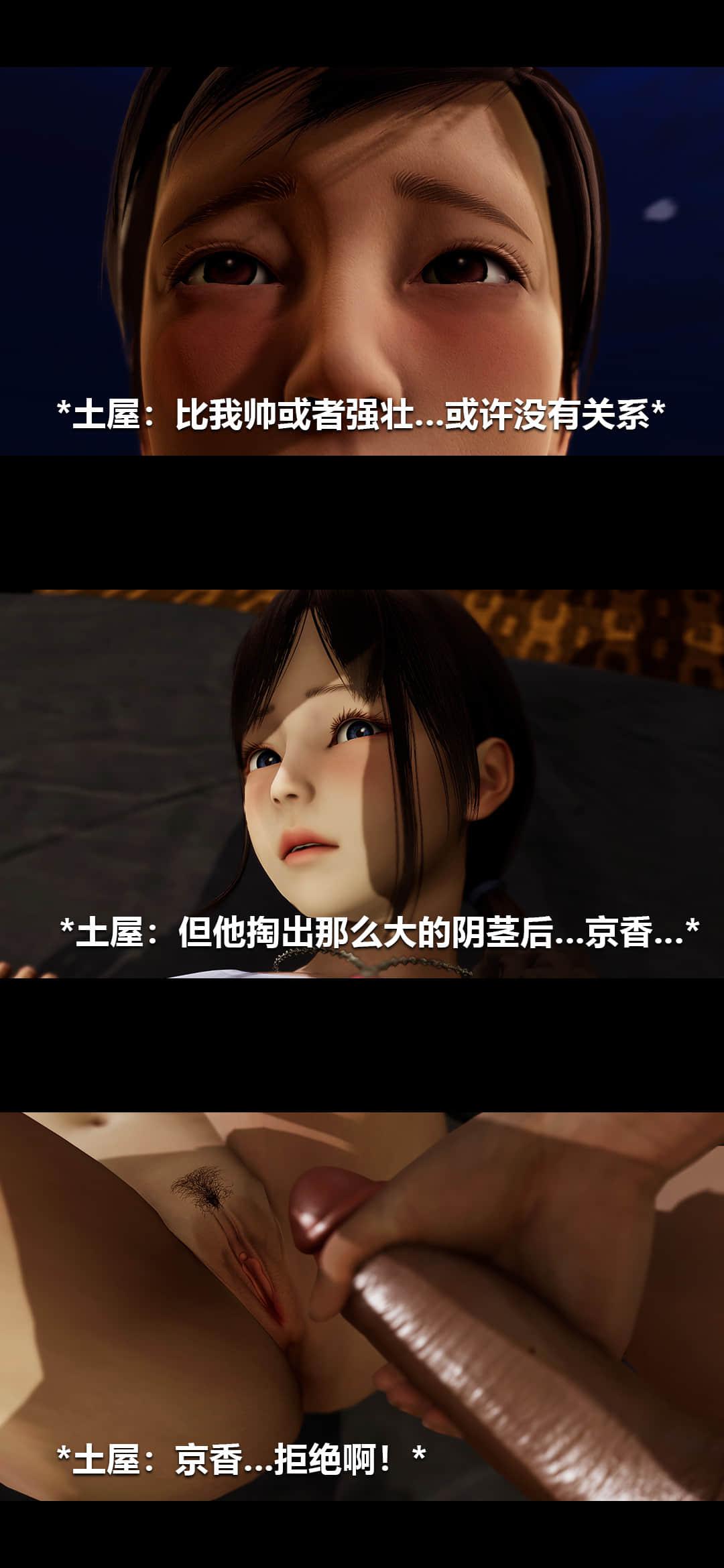 失控 下 第 35 页