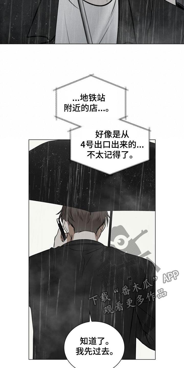 第97话 可以抱抱我吗 第 5 页