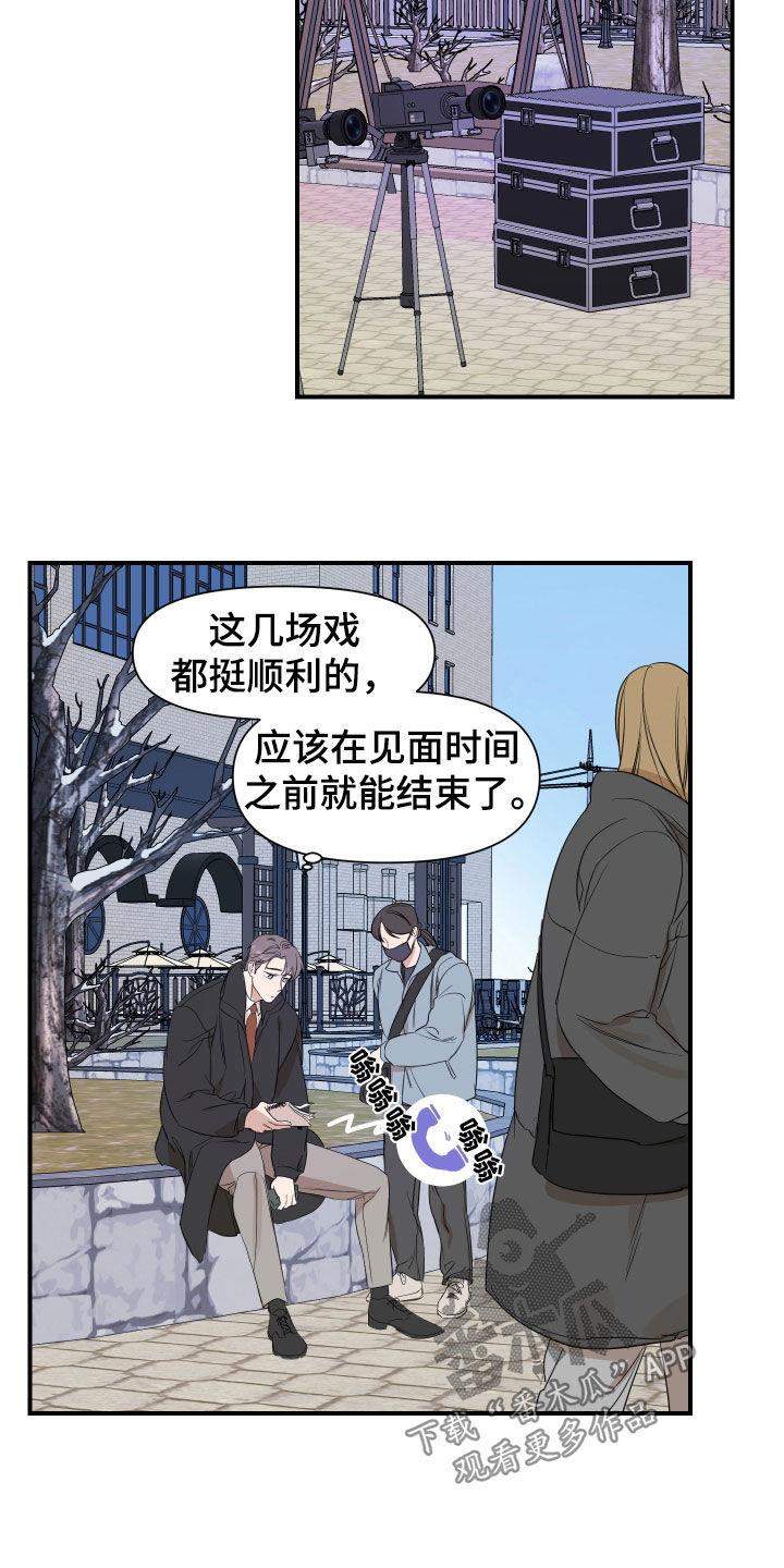 第33话 不能这样了 第 9 页