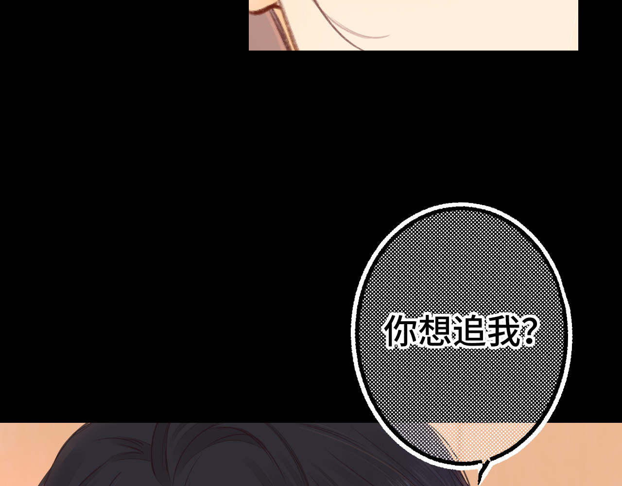 第55话 你想追我？ 第 69 页