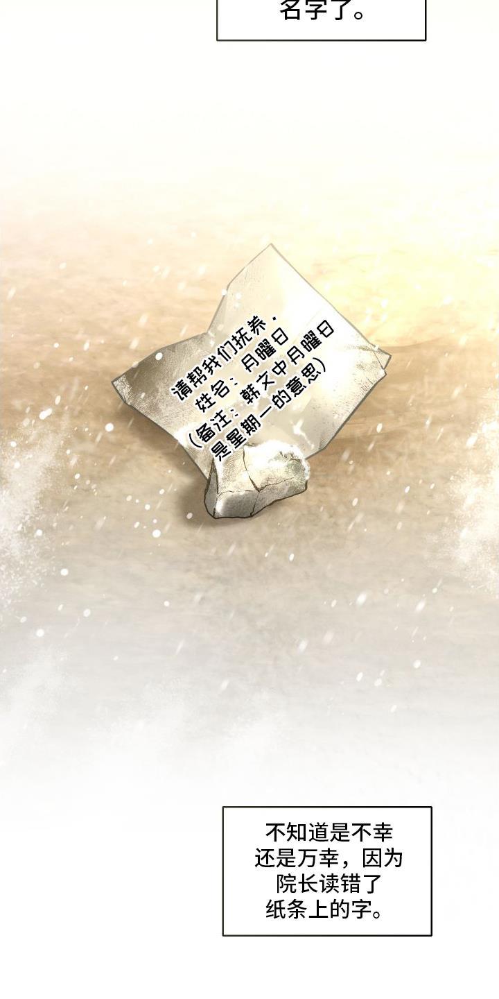 第1话 入校 第 24 页