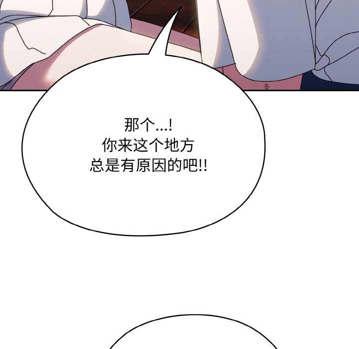 第30话 第 139 页