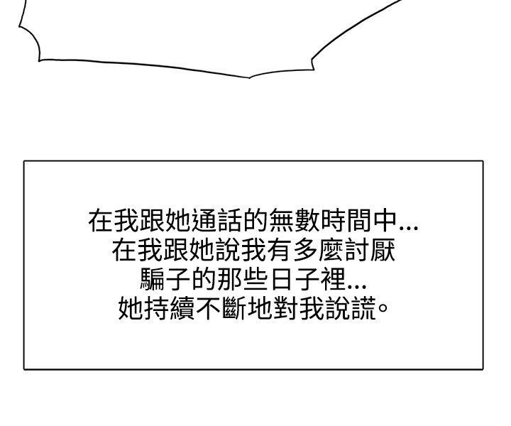 第10话 第 18 页