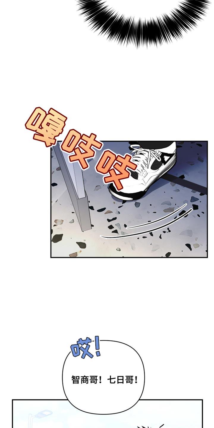 第42话 不会抛弃我 第 11 页
