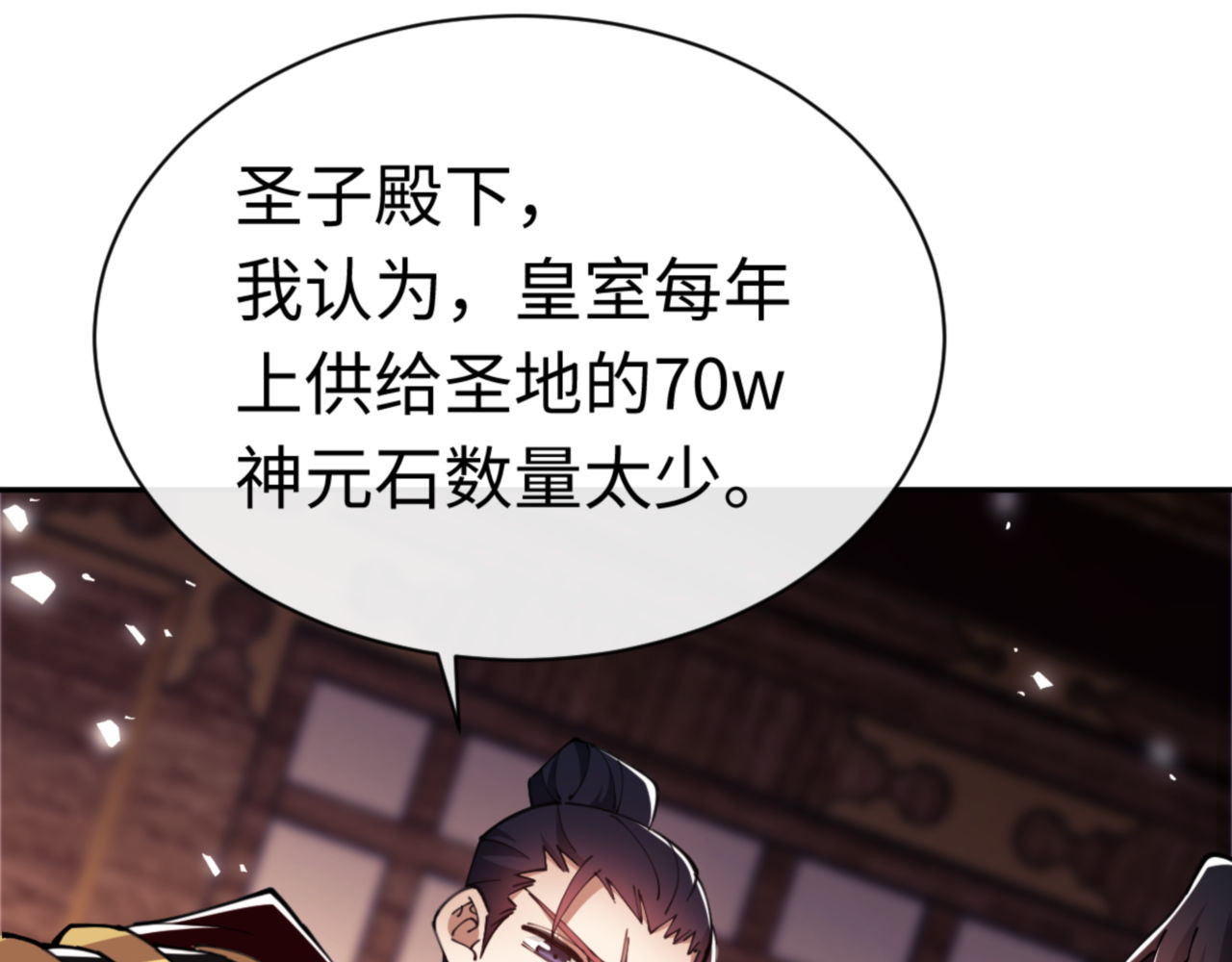 第36话  丫头你在想什么？！ 第 30 页
