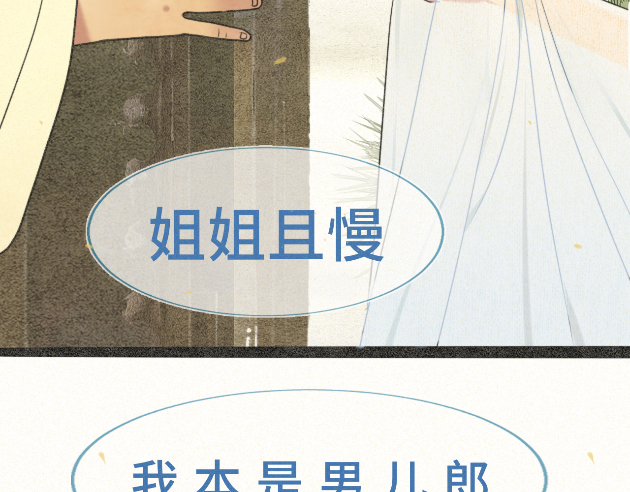 105月饼要吃正版的 第 51 页