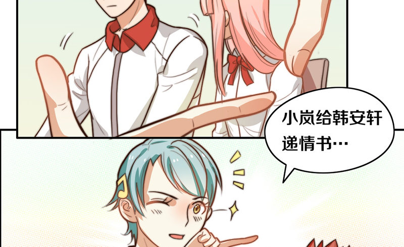 第26话 情书 第 13 页