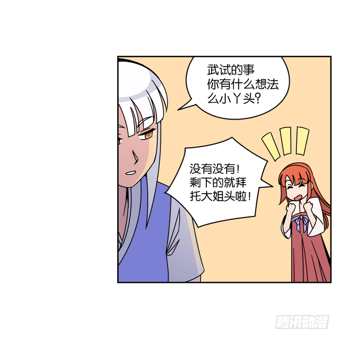 衙役考核02 第 27 页
