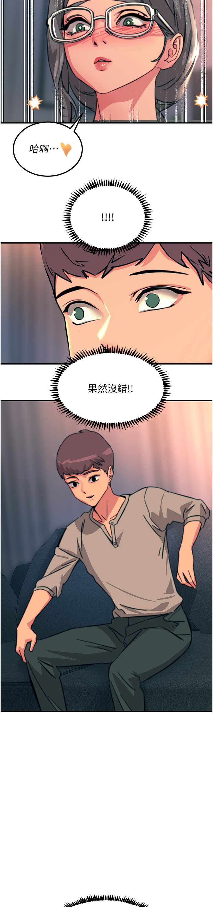 第47话 - 只有主人才能满足我 第 3 页