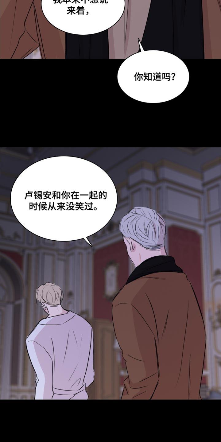 第40话 【第二季】我会努力的 第 9 页