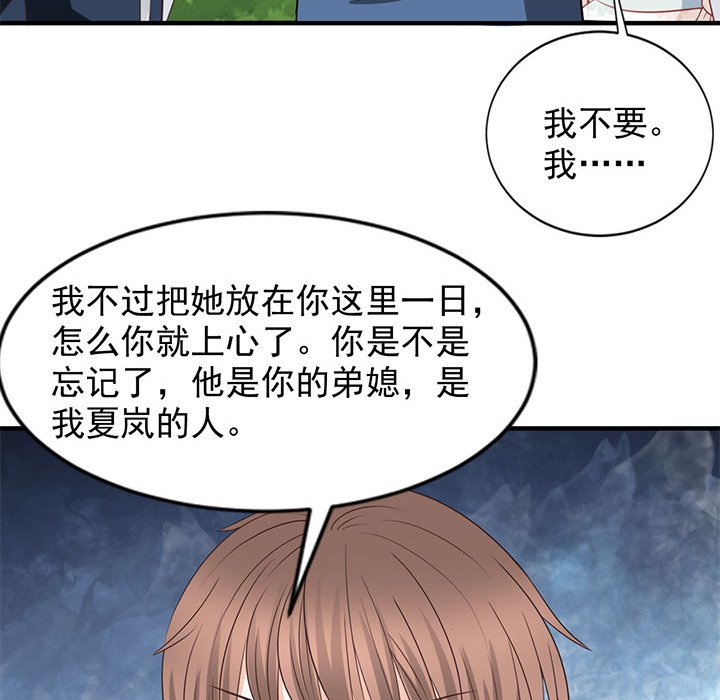 第24话 第 85 页