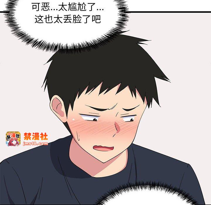第3话 第 21 页
