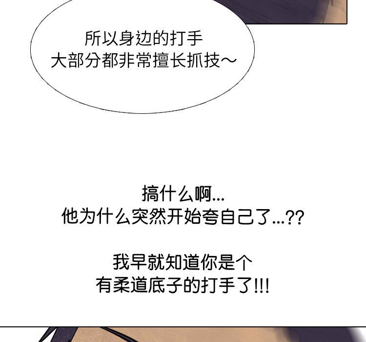 第291话 第 33 页